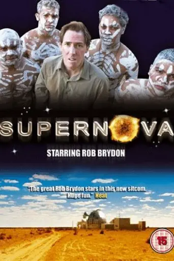 Supernova (2005)