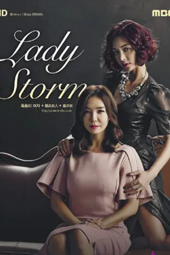 Lady of the Storm (2014)