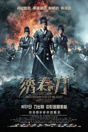Brotherhood of Blades (2014)