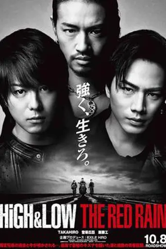 High&Low The Red Rain (2016)