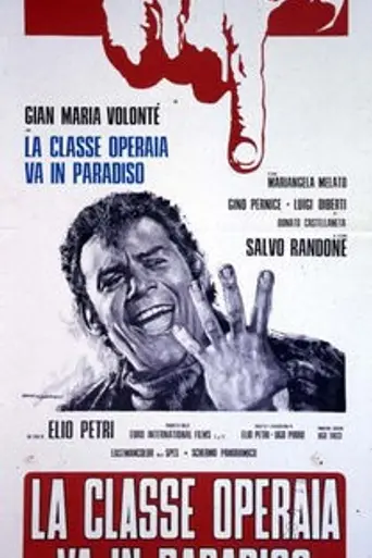 Рабочий класс идёт в рай (1971)