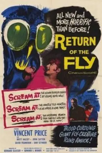 Возвращение мухи (1959)
