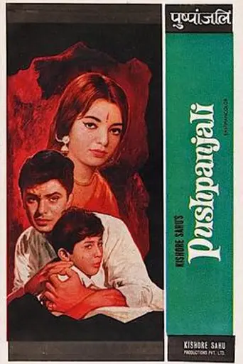 Pushpanjali (1970)