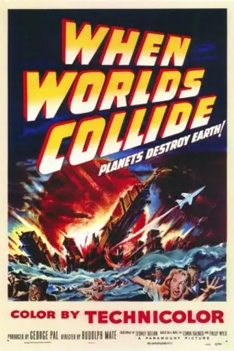 Когда миры столкнутся (1951)