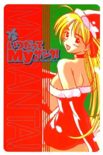 Itsudatte My Santa! (2005)
