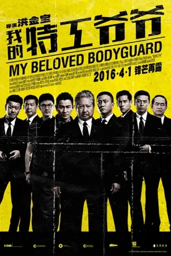 The Bodyguard (2016)