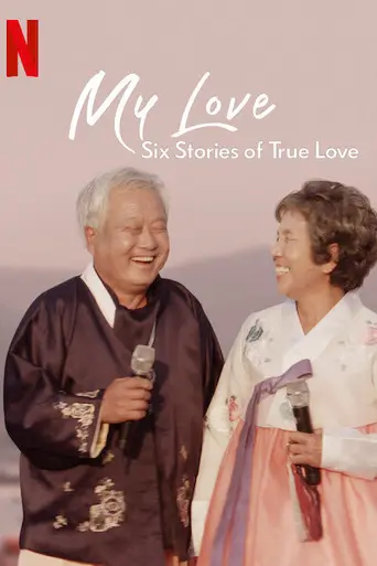 My Love: Six Stories of True Love (2021)
