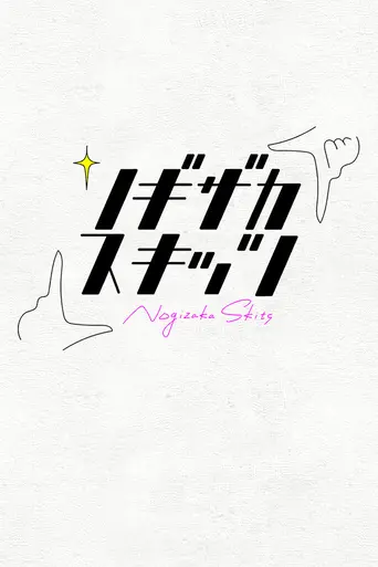 Nogizaka Skits (2019)