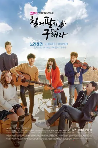 Persevere, Goo Hae Ra (2015)