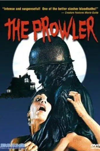 Незнакомец (1981)