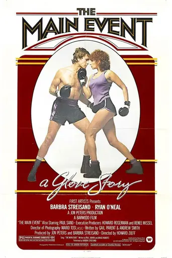Главное событие (1979)