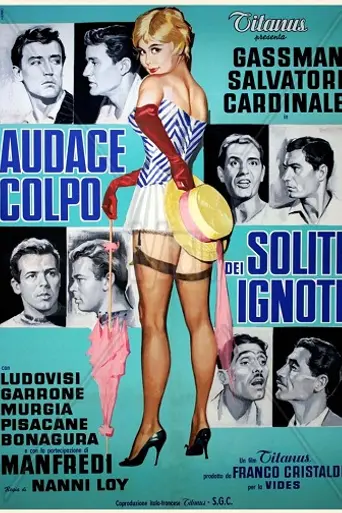 Дерзкий налёт неизвестных злоумышленников (1959)