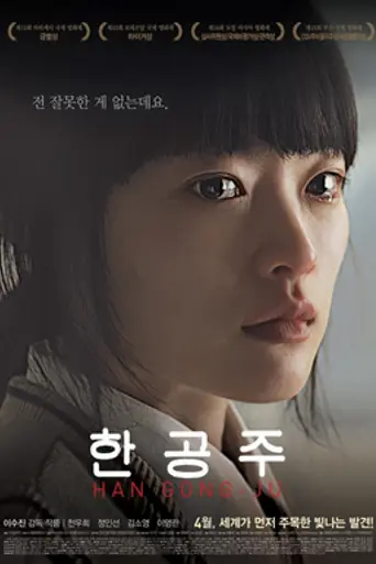 Princesa (2013)