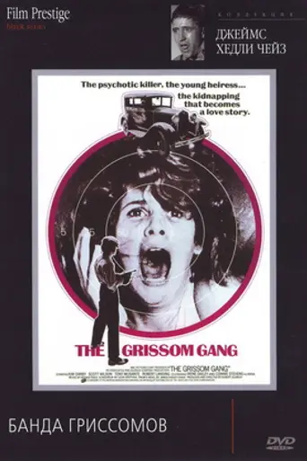 La banda de los Grissom (1971)
