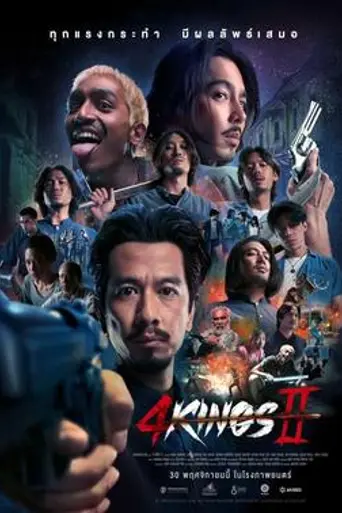 4 Kings II (2023)