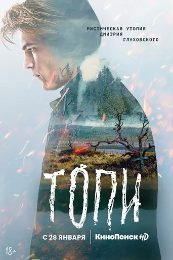 Topi (2021)
