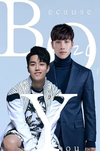Because of You (2020)