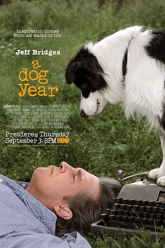 Год собаки (2009)