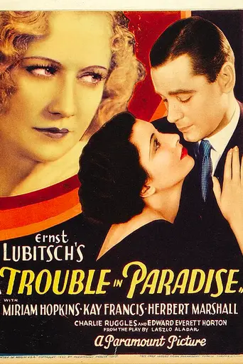 Неприятности в раю (1932)