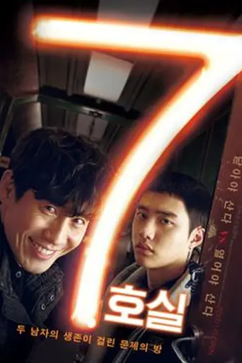 Room No.7 (2017)