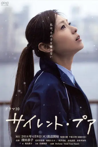 Silent Poor (2014)