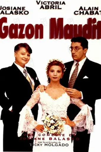 Проклятый газон (1995)