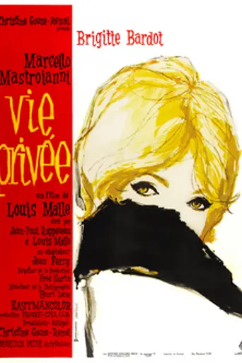 Частная жизнь (1961)