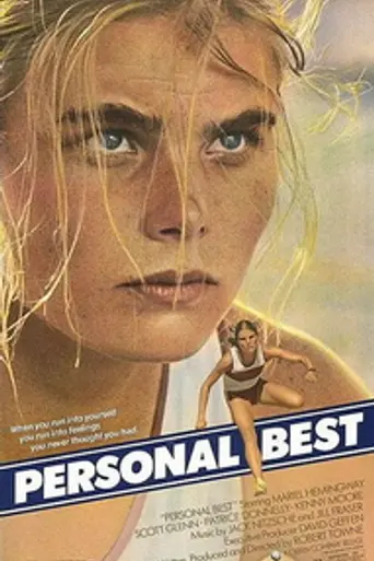 Личный рекорд (1982)