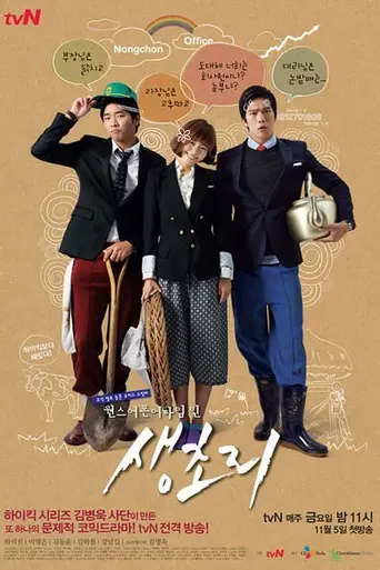 Once Upon a Time in Saengchori (2010)