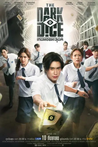 The Dark Dice (2025)