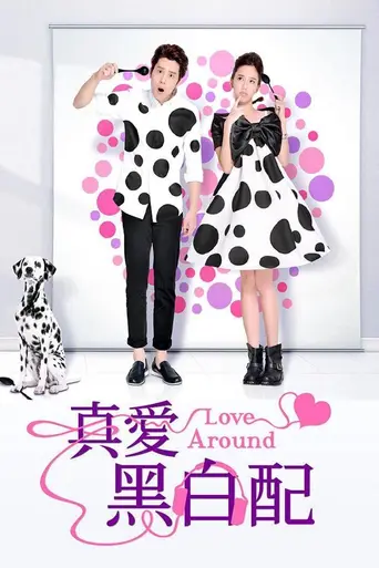 Love Around (2013)