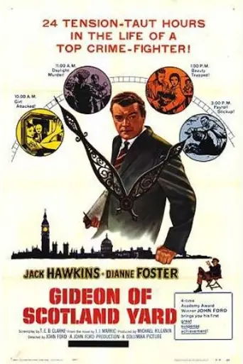 День Гидеона (1958)