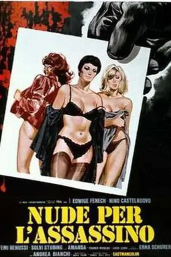 Разденься для убийцы (1975)