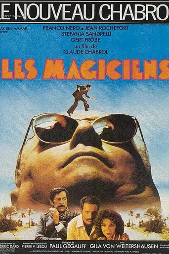 Кудесники (1976)
