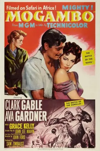 Могамбо (1953)