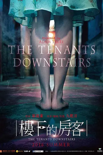 The Tenants Downstairs (2016)