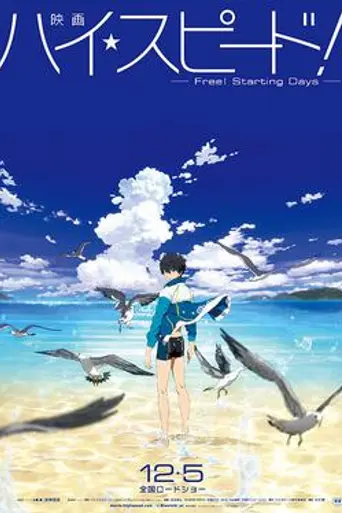 High Speed! - Free! Starting Days (2015)
