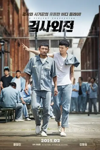 A Violent Prosecutor (2016)