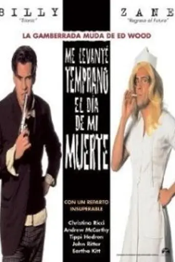 Я проснулся рано в день моей смерти (1998)