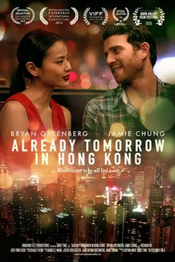 It's Already Tomorrow in Hong Kong (2015)