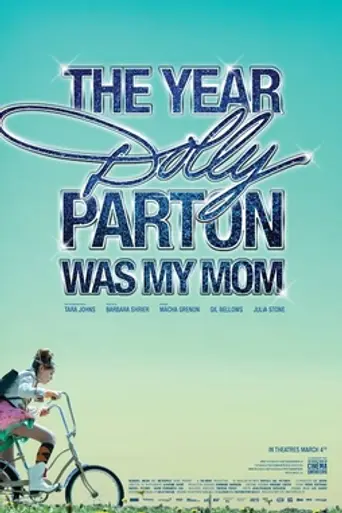 The Year Dolly Parton Was My Mom (2011)