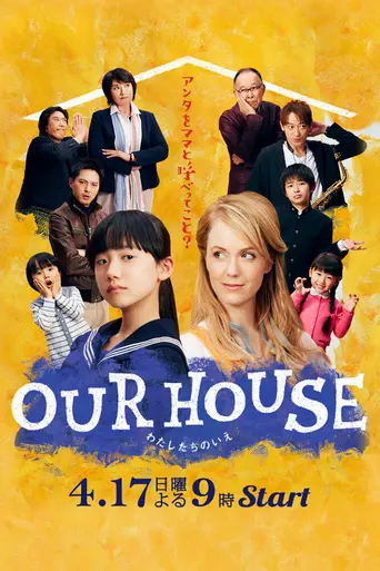 Our House (2016)