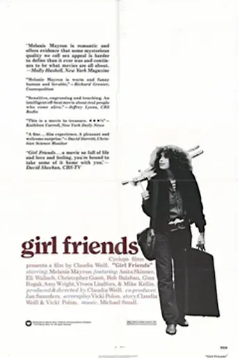 Las amigas (1978)