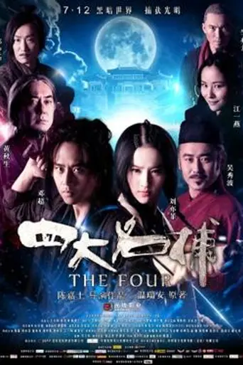 The Four (2012)
