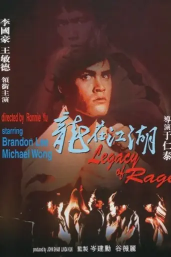 Legacy of Rage (1986)