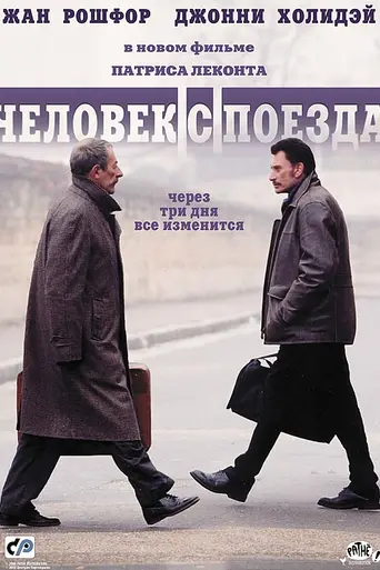 El hombre del tren (2002)
