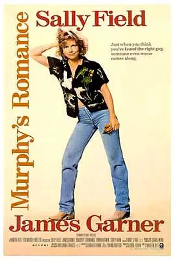 Любовь Мёрфи (1985)