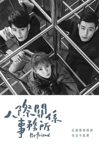 Befriend (2018)