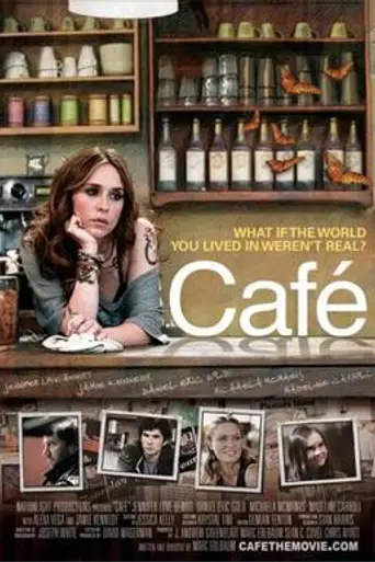 Кафе (2010)