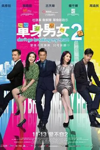 Don't Go Breaking My Heart 2 (2014)